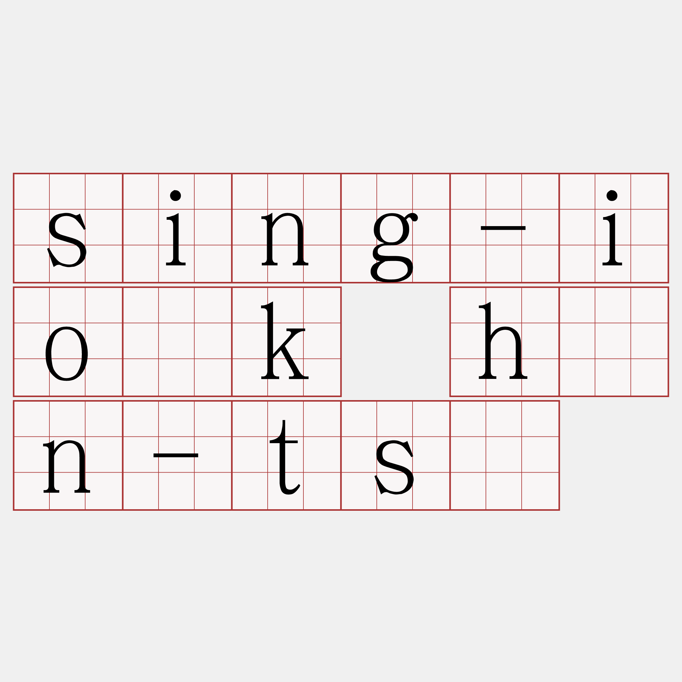 sing-io̍k hān-tsè